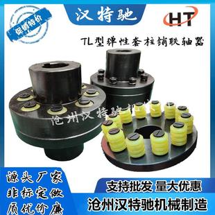 柱销联轴器弹套注性销连接器尼龙棒子L4Z齿式连销接643器ZL569