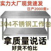 特厚不锈钢置物架工作台商菜SAY用厨房切桌子收打包架操作纳台面