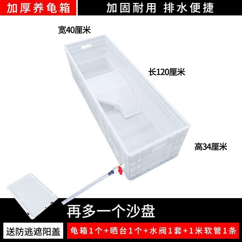 乌龟缸带晒台养11龟箱家周龟箱排水长方形箱箱大号用龟转盆水陆简