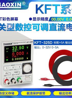 ZHAO显IN兆信开关恒型数控可调直流稳压电源TF0-32_0-5T彩色示屏