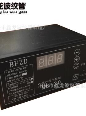 MB-控仪20脉冲控制冲脉冲喷吹制控仪面68板式脉冲制器