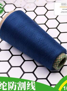 直销高强纶包芯纱手线彩色涤纶包钢丝玻纤套纱QSB涤线