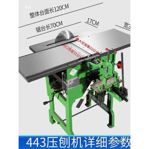 机多能工刨床功压刨三合一电刨子平刨木电动推台刨方孔t$*&u+$*钻