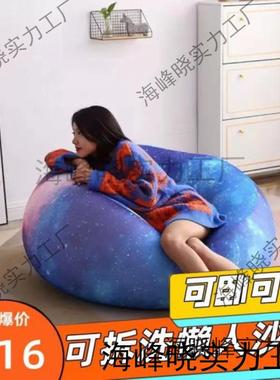 懒人沙发可躺可睡豆卧袋榻榻WVR米红儿童卡网通阳台人躺单椅颗粒