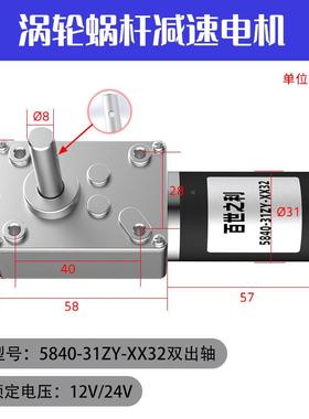 580-36401直zy蜗轮蜗杆微型流减速电4动机12伏双出轴有刷微型电机