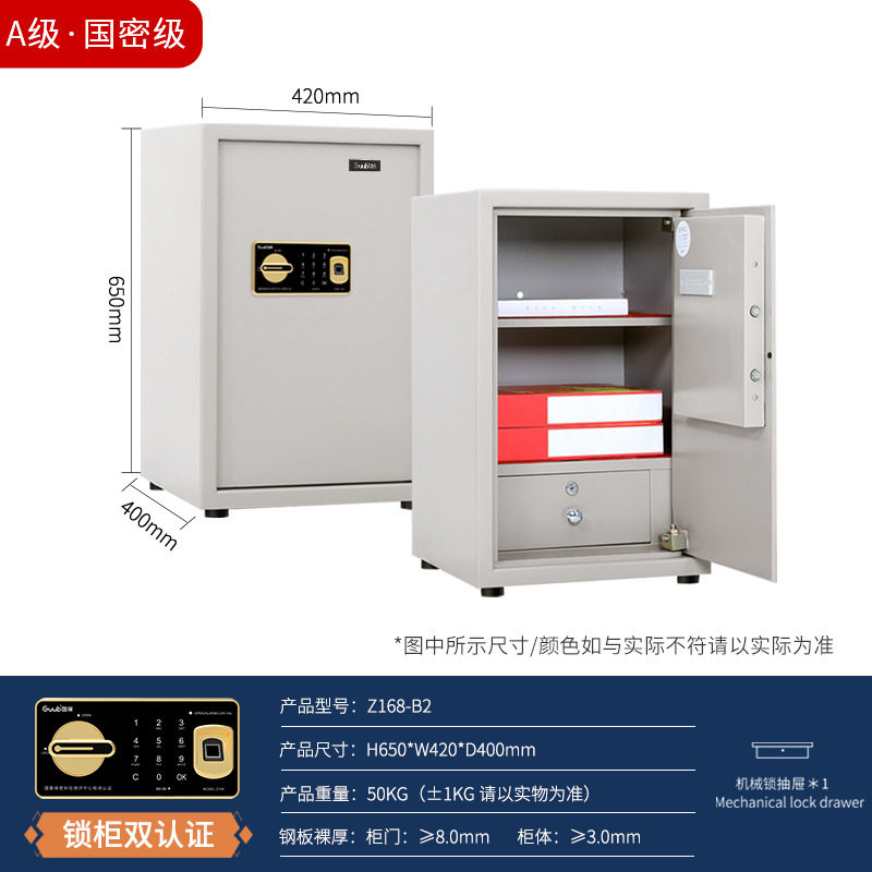 国保加强型全钢指纹密码保险柜