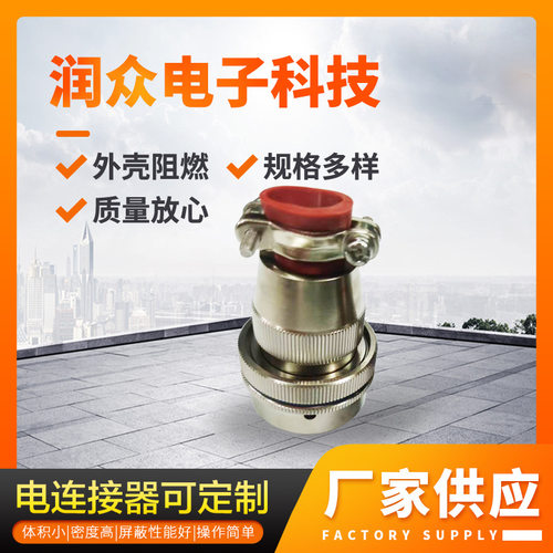 航空插头防水电连接器XCE22T