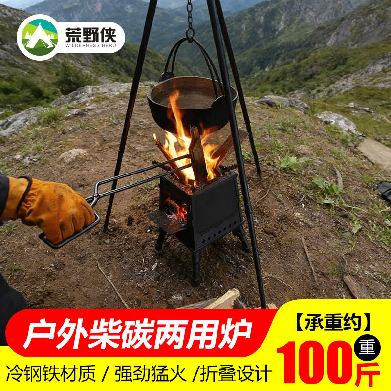 旅行小柴火炉户外便携折叠冷扎钢小型柴火灶家用野外全套煮茶