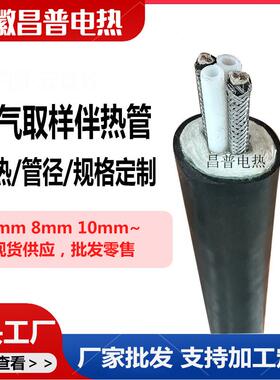 昌普伴热管线CEMS烟70度单热气伴180℃双管管8m复合采样管40mw50w