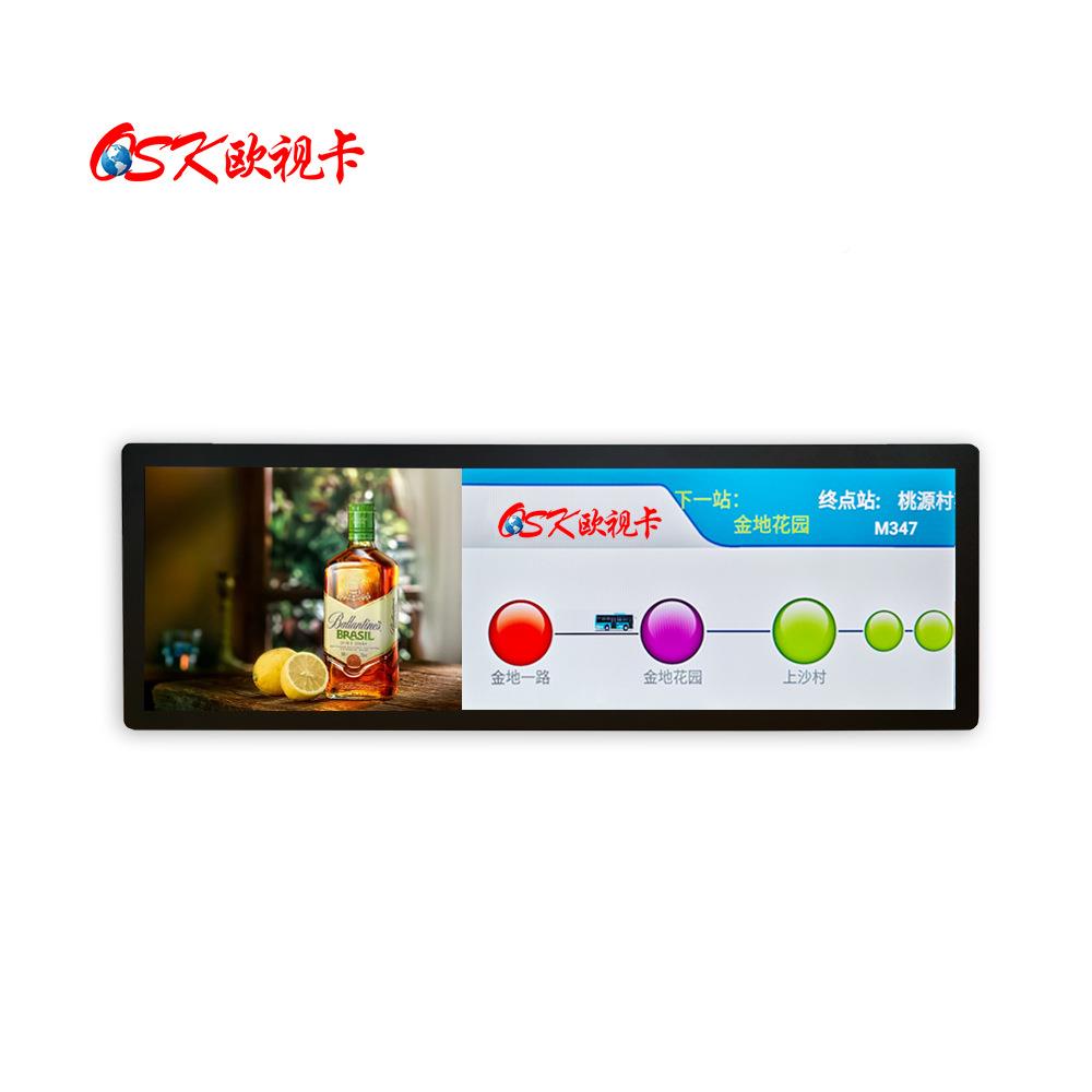 30公交导乘屏l车cd屏车载寸液晶255显示地铁线路牌长条液晶屏