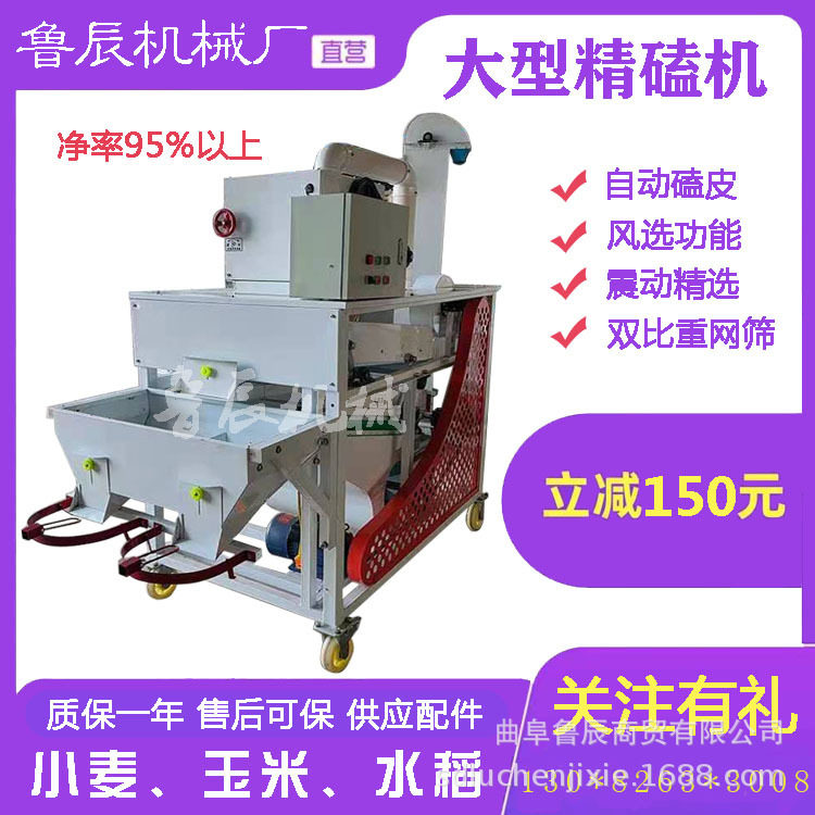 小麦水稻玉米大豆多功能清选机
