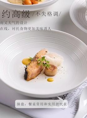 白色碗碟套装家盘子菜瓷FS758595盘陶米具饭碗感餐盘日式用碗碟餐