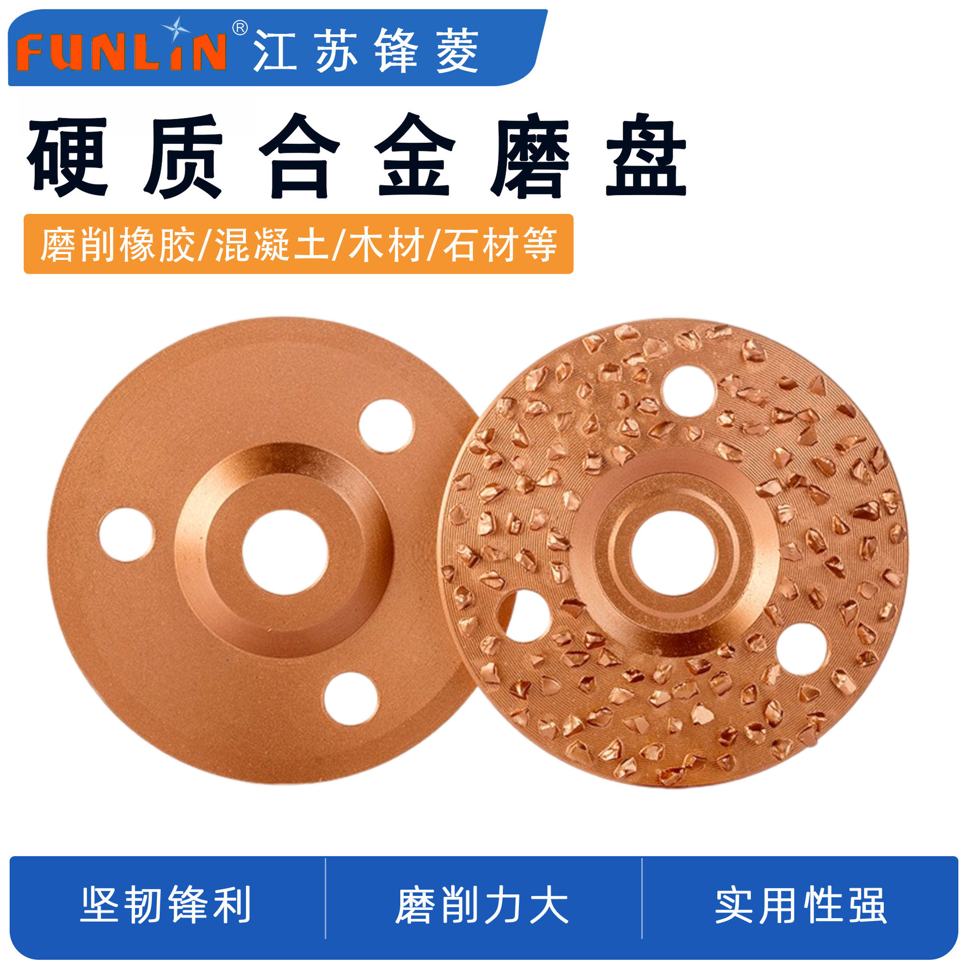 合金碎粒磨片钨钢磨盘木工茶盘根雕墙面传送带磨光机打磨锯片抛光