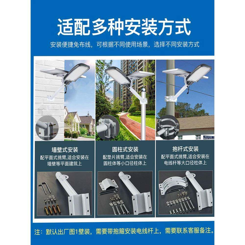 led太阳能外水防防雷路灯新村超户亮大功率庭院照农明200WQLX300W