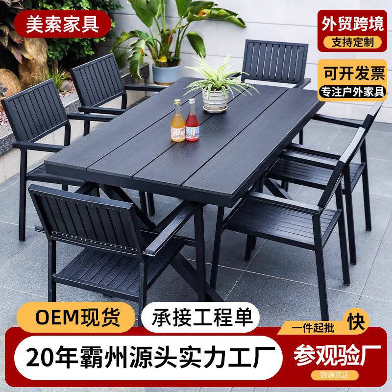 户外桌椅庭院阳台花园防腐木室外长方餐桌塑木休闲五件套桌椅组合