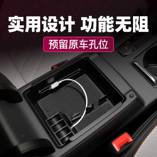 25款收大众CC大众cc扶用车载手箱储物盒汽车中专控纳全车改扶装配