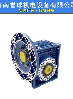 7NRV4步进伺服蜗轮蜗杆rv减NMRV速机器电机30/0/50M/63/5/90直销