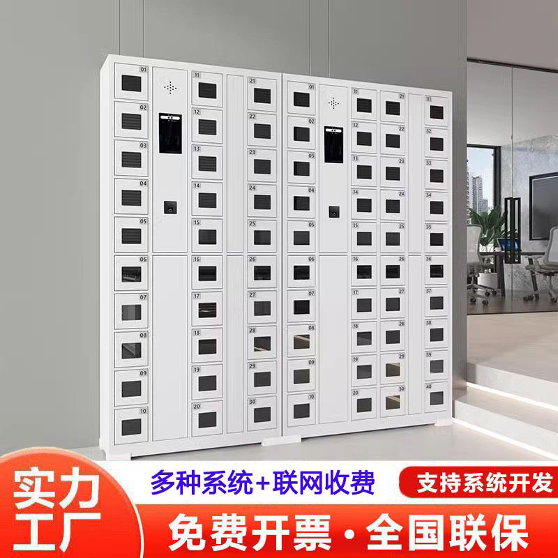 智能指纹人脸识别员工会议室手机存放柜手机壁挂柜智能办公