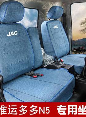 江轻卡康铃S6骏铃江淮S6淮运多707N5N8一车多一全版专车专用包坐