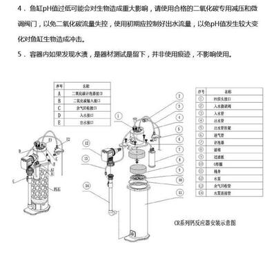 BMCR系列钙反应器海鱼缸过滤器钙反CR1200CR1默认项20C15水CRR00