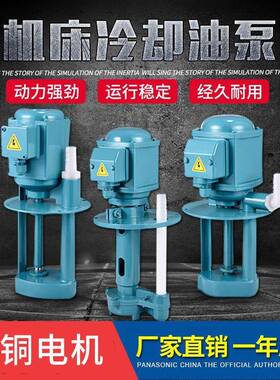 机床泵车床水泵三相v电8泵机床冷却泵床XNH磨线切割水泵30机床油