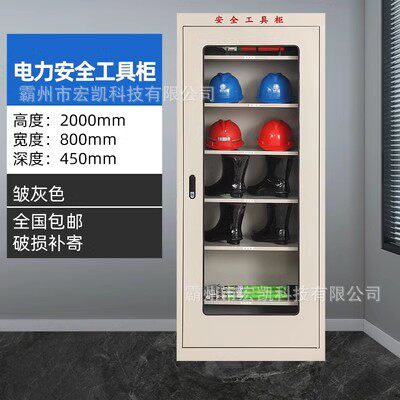 电力安全工具柜智能除湿配电室接地柜绝缘工器具铁皮柜箱子工具柜