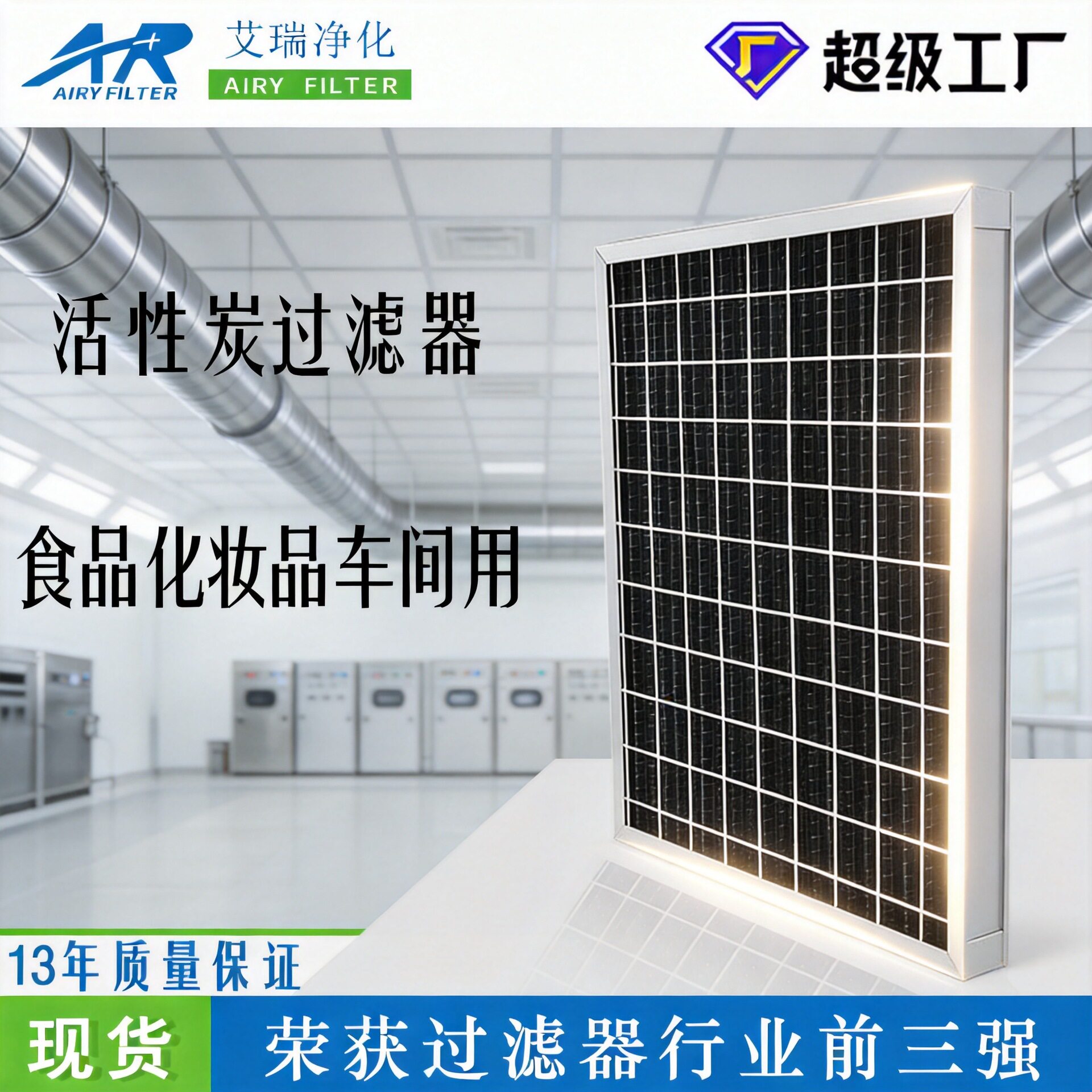 优选广州直销G4活性炭防尘净化过滤网活性炭过滤器板式除臭过滤