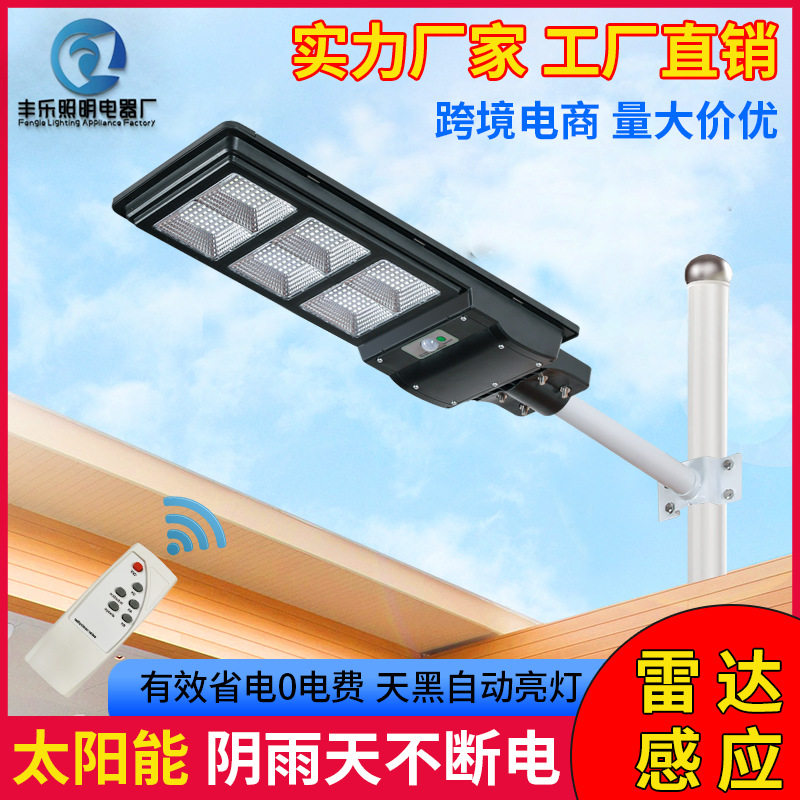 双杯太阳能户外灯新农村庭院灯道路照明LED太阳能灯高亮工程款