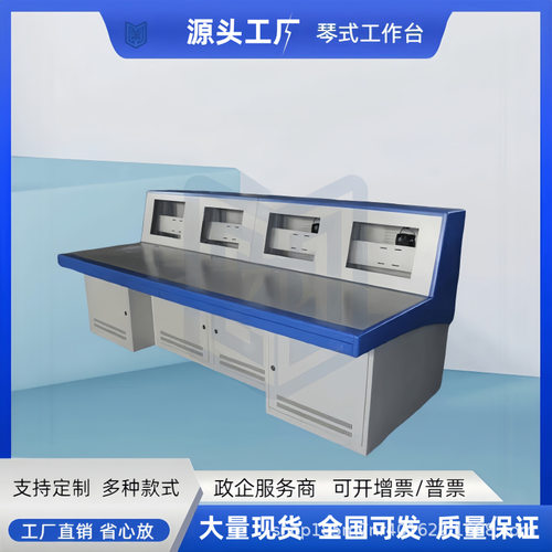 琴式控制台PLC琴式双联多联控制柜斜面电气配电柜19寸显示器电脑