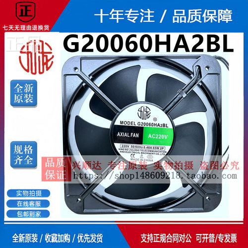 宁波九龙220V轴流风机200*200