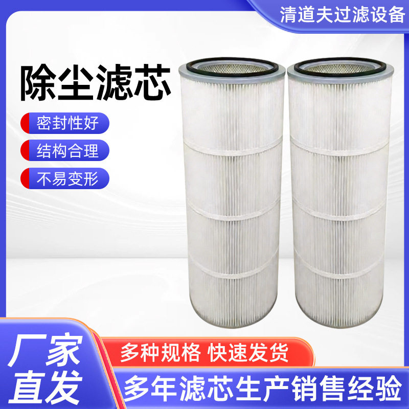 工业机械除尘滤芯螺杆喷砂机发动机滤清器抛丸机覆膜阻燃滤筒滤芯