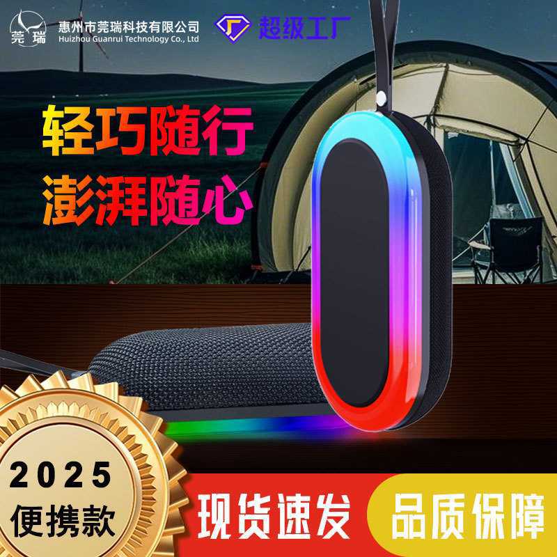 G12音响七彩RGB灯效手提便携式支持TF卡户外大音量低音炮无线音响