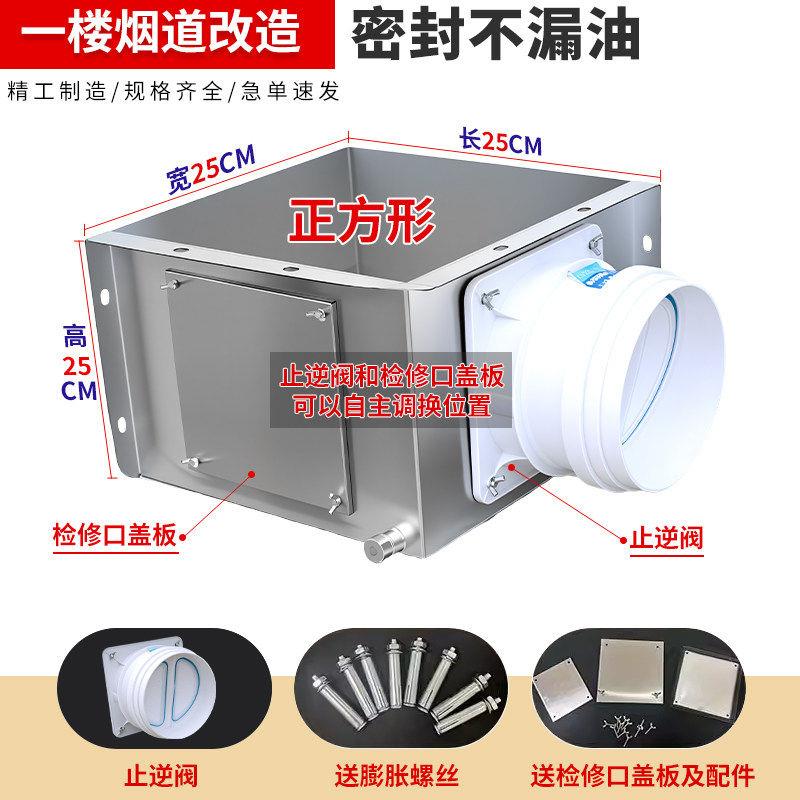 一楼厨房烟道改造封堵烟囱管道改装烟道箱304风管不锈钢烟管盒子