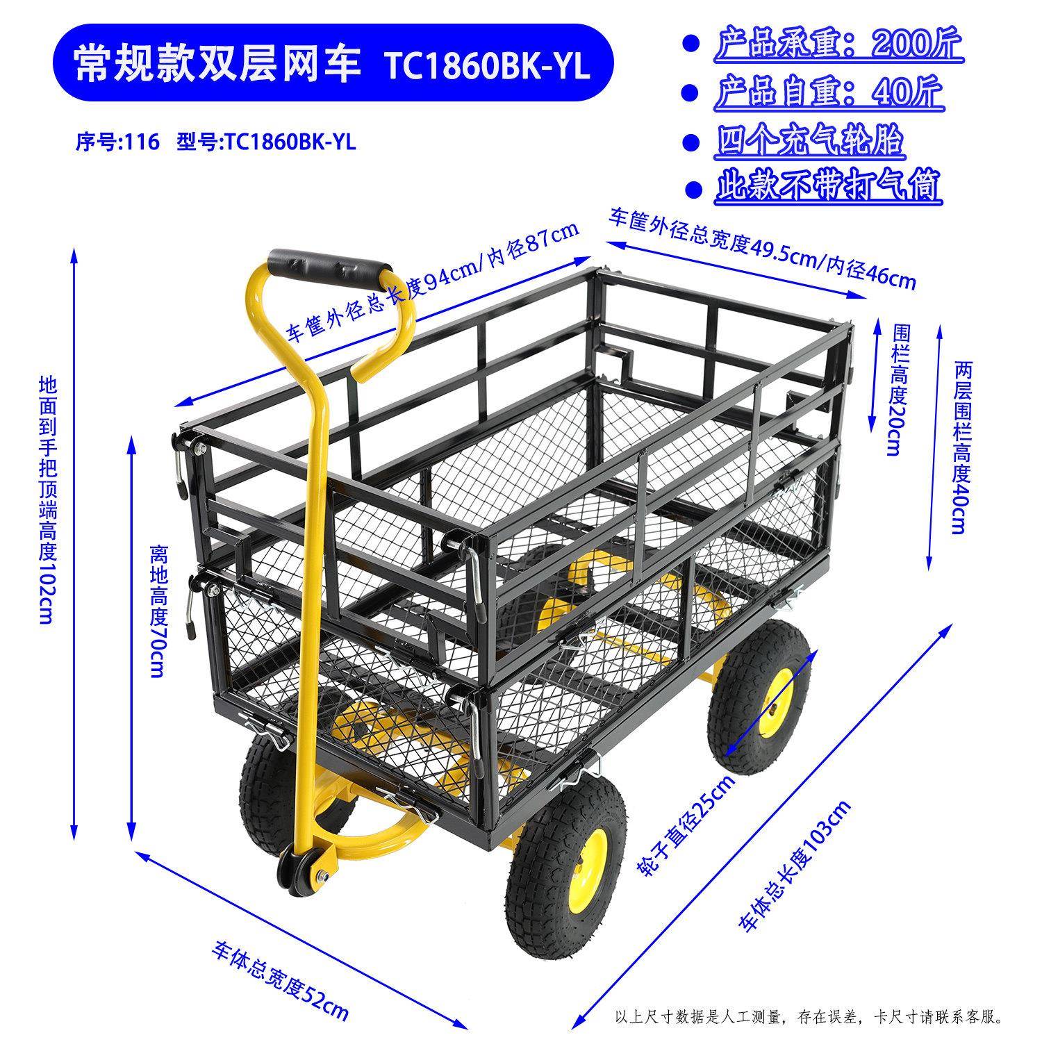 双层网车 工具车手拉车老虎车手拉拖车侧挡拆卸 大底4根横撑