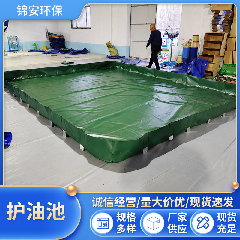 TPU软体护油池油田防护垫布用护油围堰重型油罐车维修用护油池