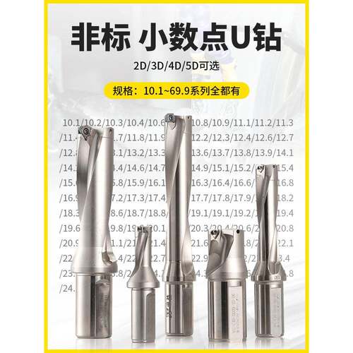 非标u钻 暴力钻14.2 15.7小数点17.8 18 19快速钻21 22 25 32 36