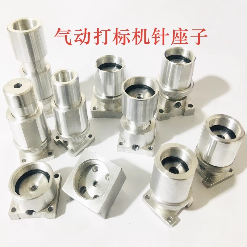 气动打标机针座过渡套总成图片