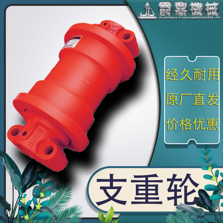 支重轮HEIN-WERNERC22承重底轮行走底轮支撑轮链轮涨紧轮