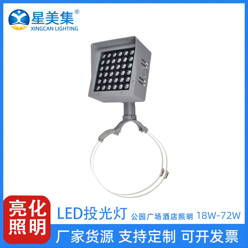 18W24W36W48W72W室外方形七彩投光灯公园照树灯抱杆灯庭院园林
