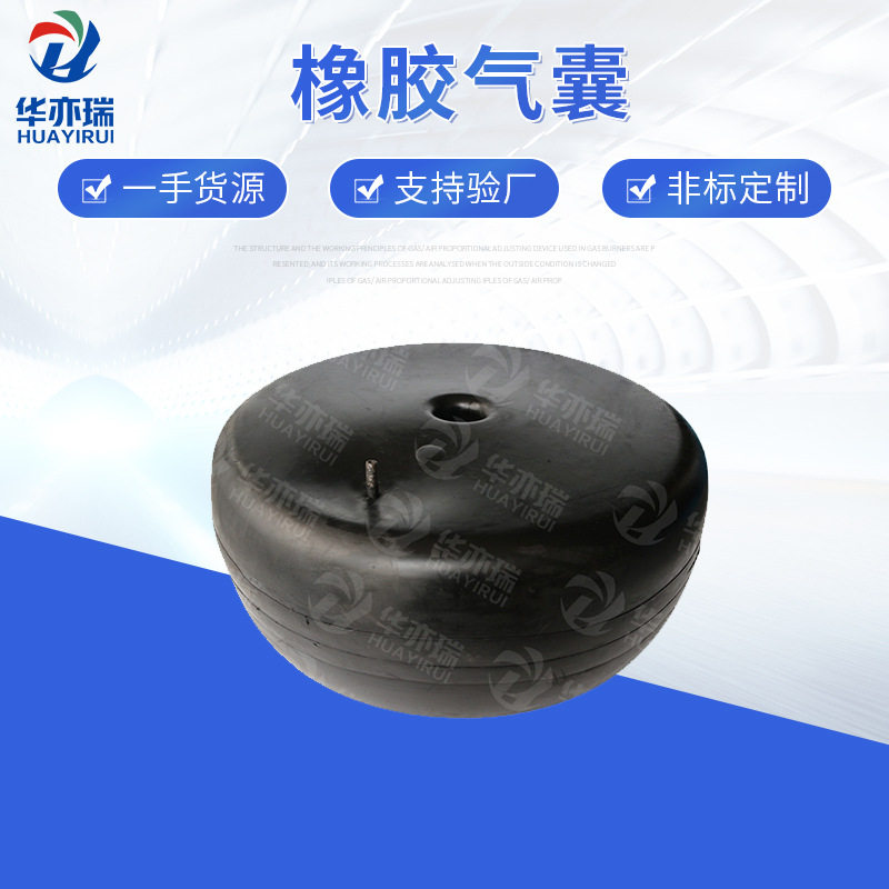 大型模压空心橡胶气囊