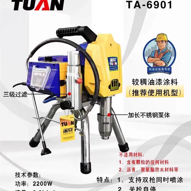 新款涂安电动无汽喷涂机自动启停内外墙喷涂