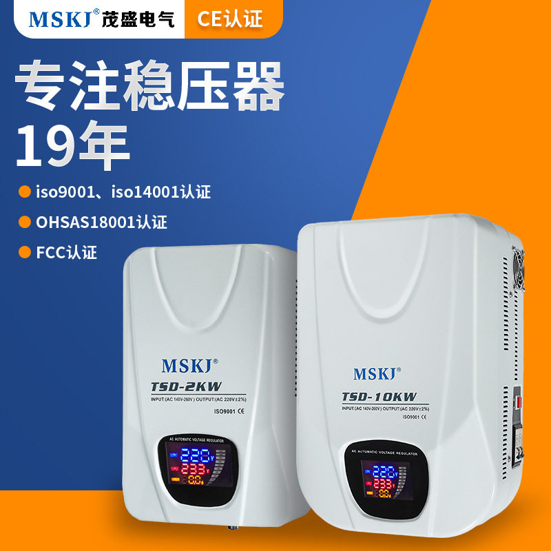 茂盛工厂TMR壁挂式低压稳压器自动家用小型交流稳压器2-20KW批发