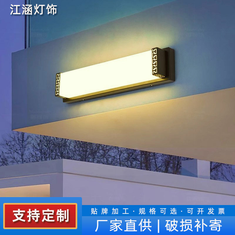 简约现代户外防水横装壁灯