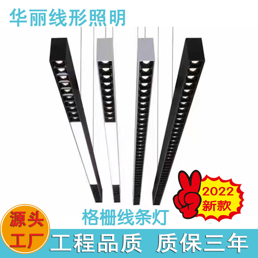 led格栅线条灯无主照明超亮办公室长条灯简约现代格珊无主灯商场