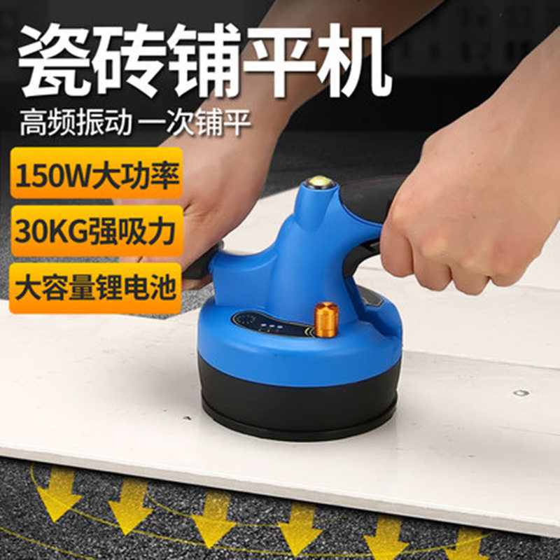 瓷砖平铺机贴砖机振动器地砖平铺机自动铺砖墙砖贴砖神器