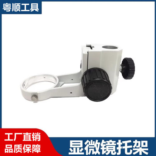 76MM连续变倍体视显微镜调焦托架机构升降配件 ST SZM支架A1 32MM