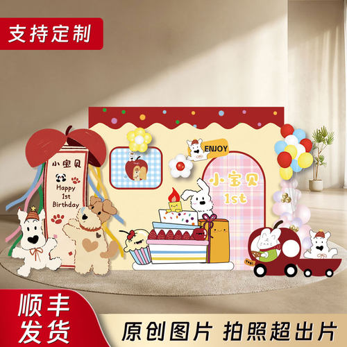 tagi主题宝宝宴生日拍照布置kt板