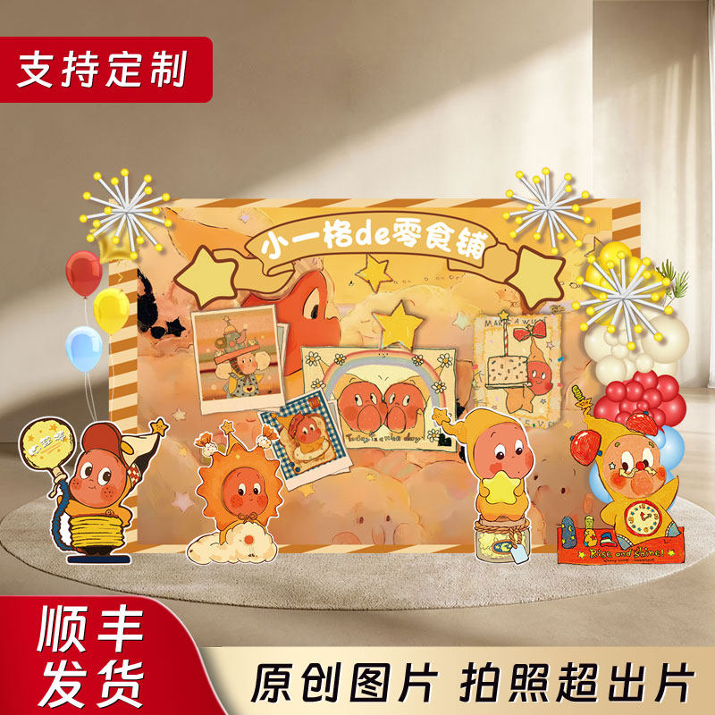 星星人主题男女孩满月百日宴KT板装饰儿童周岁生日背景墙场景布置,节庆用品/礼品,装扮布置套餐,淘宝优惠券,粉丝福利购,淘宝优惠卷