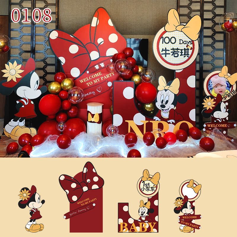 米奇米妮主题鼠宝宝周岁生日布置装饰场景气球背景墙KT板定制0108