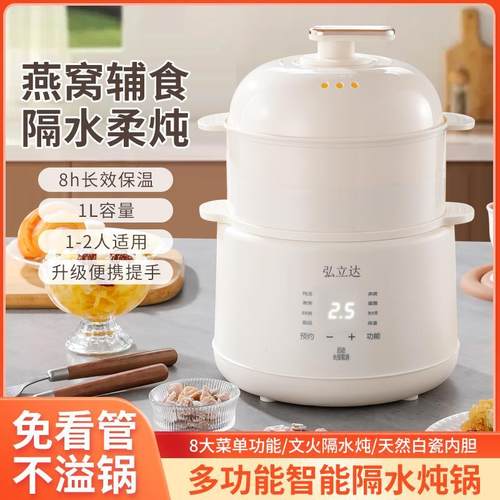 德国电炖锅全自动电煮粥煲汤电热杯家用多功能陶瓷BB煲婴儿辅食锅